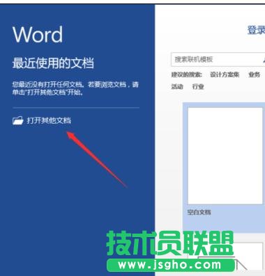 word2013中如何添加著重號(hào) 三聯(lián)