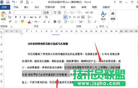 word2013中如何添加著重號(hào)