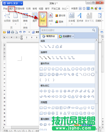 WPS如何輕松制作金字塔