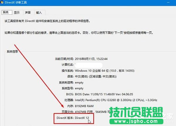 Win10如何安裝dx9.0 三聯(lián)