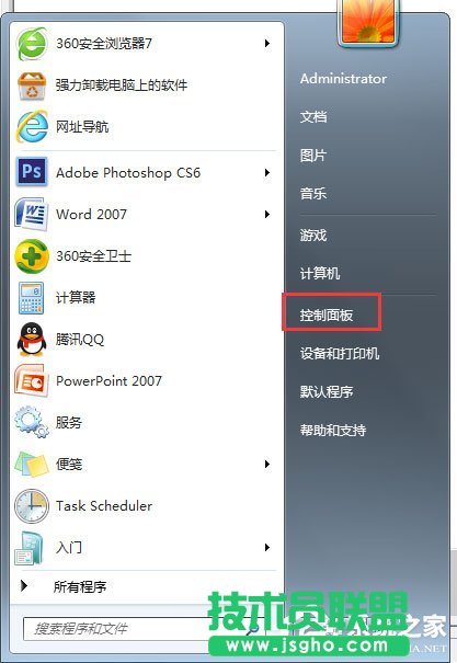 Win7系統(tǒng)提示“需要管理員權(quán)限”如何解決？