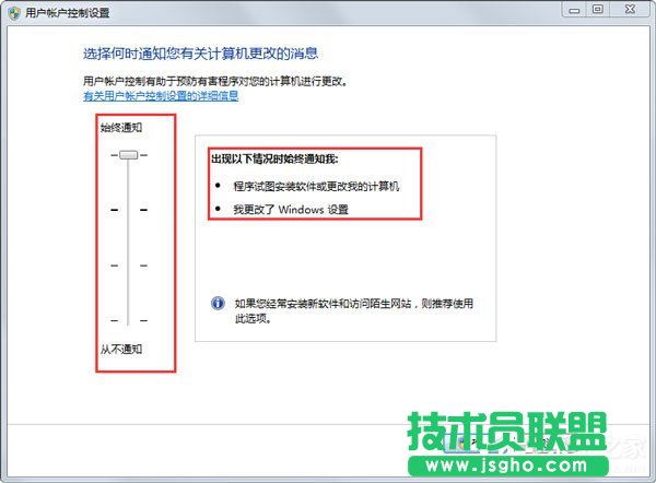 Win7系統(tǒng)提示“需要管理員權(quán)限”如何解決？