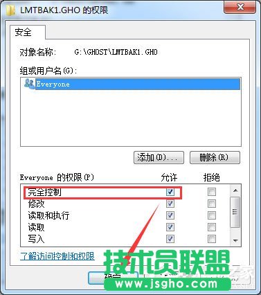 Win7系統(tǒng)提示“需要管理員權(quán)限”如何解決？