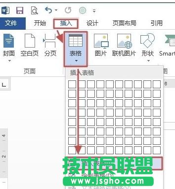 word2013中插入表格有哪些方法