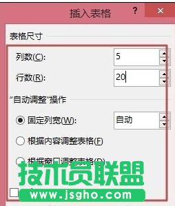 word2013中插入表格有哪些方法