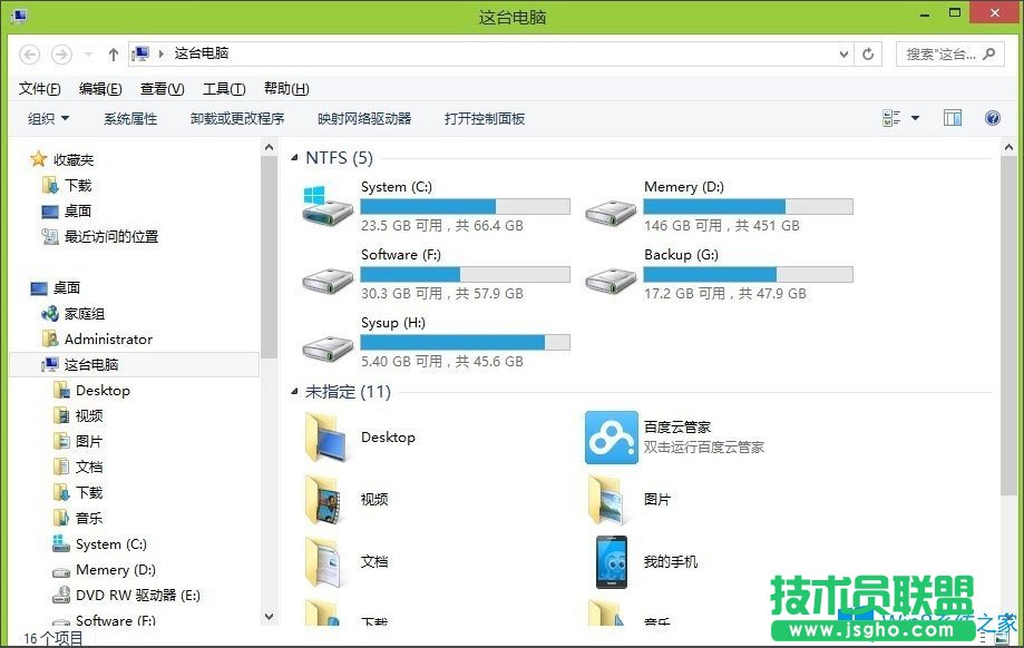 Win8電腦資源管理器怎么打開？Win8打開資源管理器的方法