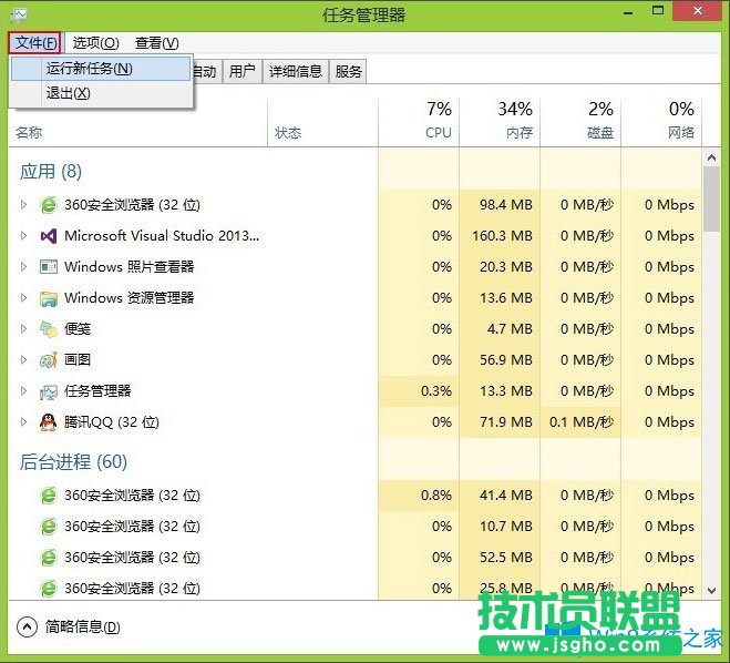 Win8電腦資源管理器怎么打開？Win8打開資源管理器的方法