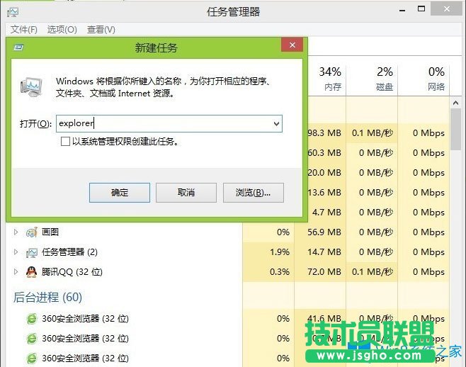 Win8電腦資源管理器怎么打開？Win8打開資源管理器的方法