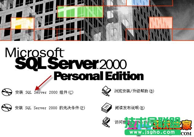 sql server 2000 Personal中文版詳細安裝教程