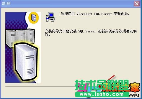 sql server 2000 Personal中文版詳細安裝教程