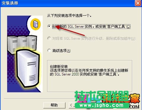 sql server 2000 Personal中文版詳細安裝教程