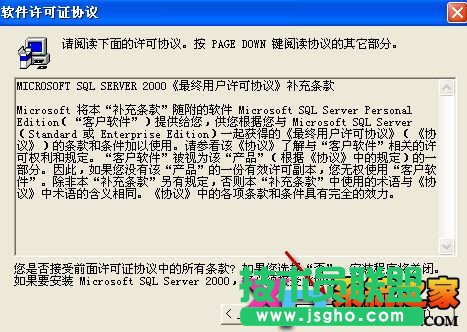 sql server 2000 Personal中文版詳細安裝教程