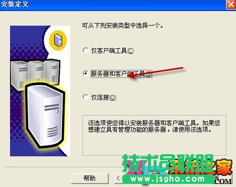 sql server 2000 Personal中文版詳細安裝教程