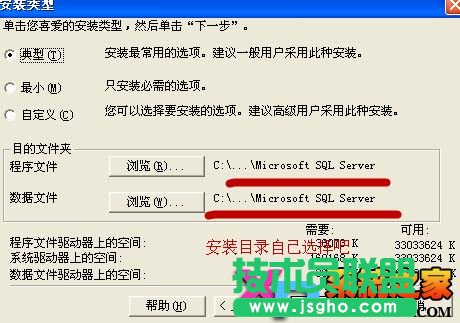 sql server 2000 Personal中文版詳細安裝教程