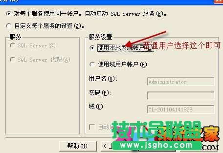 sql server 2000 Personal中文版詳細安裝教程