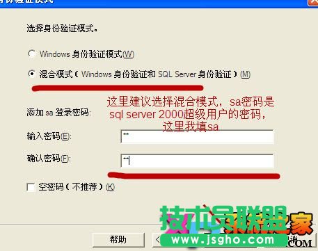 sql server 2000 Personal中文版詳細安裝教程