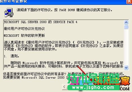 sql server 2000 Personal中文版詳細安裝教程