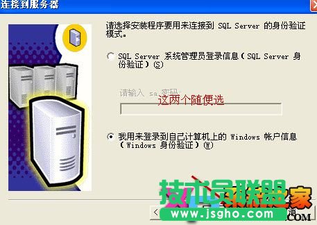 sql server 2000 Personal中文版詳細安裝教程