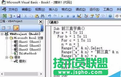 excel生成11選5前三直字典