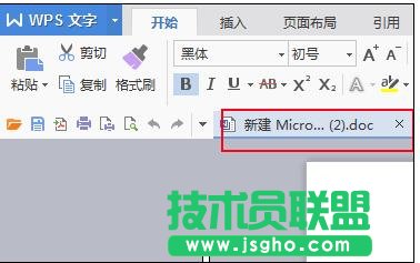 word2013如何在同一窗口打開多個文檔 三聯(lián)