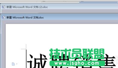 word2013如何在同一窗口打開多個文檔