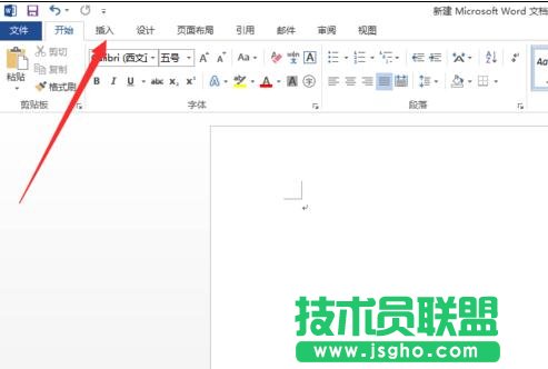 word2013怎么插入流程圖