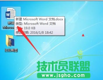 word2013怎么插入流程圖 三聯(lián)