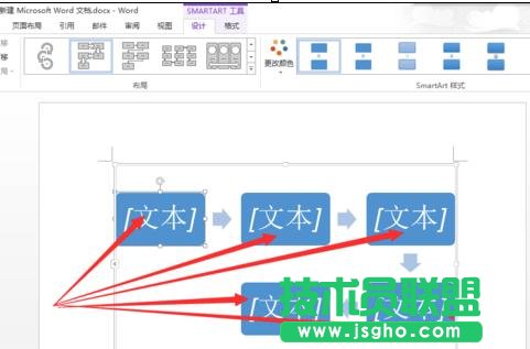 word2013怎么插入流程圖