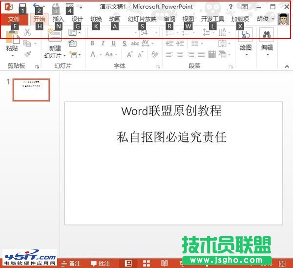 如何提高PowerPoint 2013 APM值  三聯(lián)