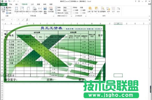 excel修改合適的背景圖片