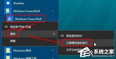 Win10如何恢復已刪除的默認應用