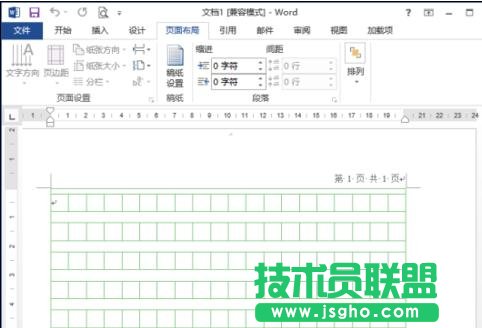 word2013中如何繪制稿紙?zhí)镒指?三聯(lián)