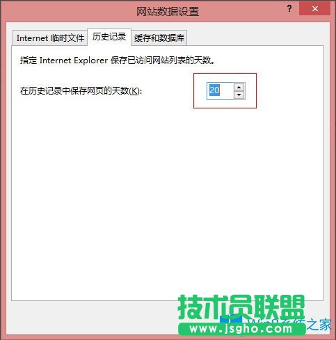 Win8系統(tǒng)IE瀏覽器緩存設置方法介紹