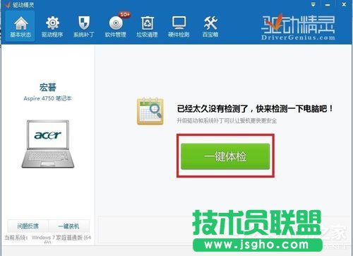 Win7系統(tǒng)怎么更新無線網(wǎng)卡驅(qū)動？