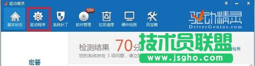 Win7系統(tǒng)怎么更新無線網(wǎng)卡驅(qū)動？