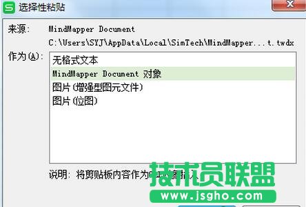 MindMapper,MindMapper導(dǎo)圖插入Excel