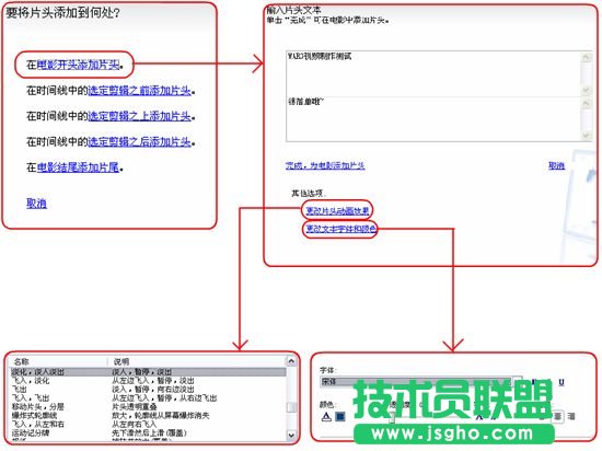 Movie Maker圖文教程