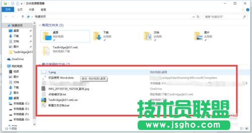 win10如何設(shè)置不顯示最近使用的文件   三聯(lián)