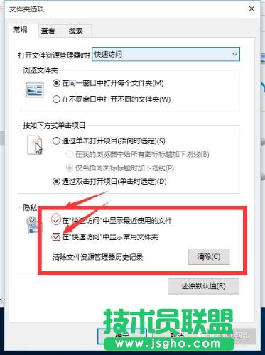 win10如何設(shè)置不顯示最近使用的文件