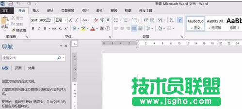 word2013表格如何進行加減乘除 三聯(lián)