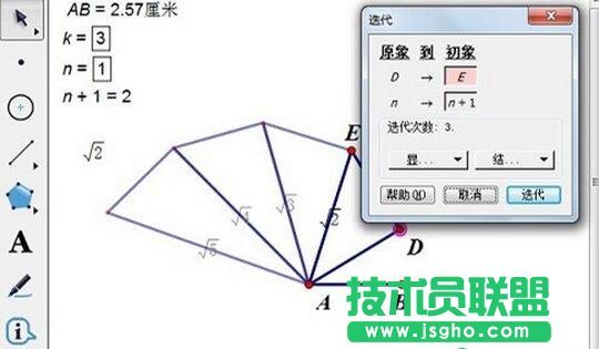 執(zhí)行迭代操作