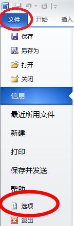 word調(diào)不出輸入法怎么辦？ 三聯(lián)