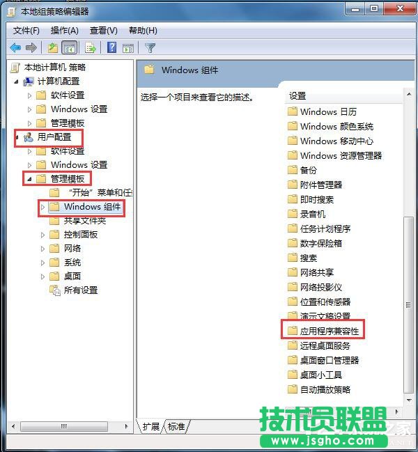 Win7怎么禁用程序兼容助手服務(wù)？禁用程序兼容助手服務(wù)的方法