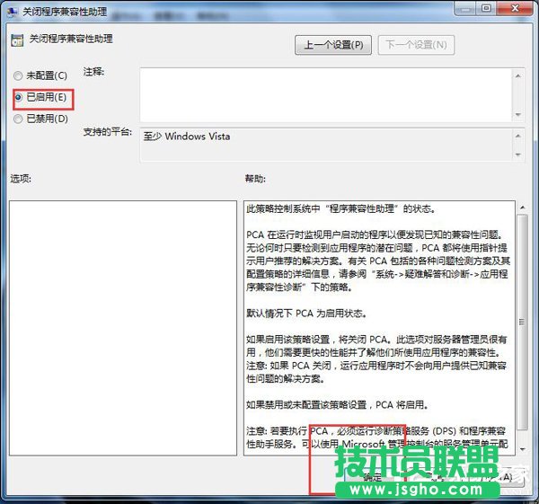 Win7怎么禁用程序兼容助手服務(wù)？禁用程序兼容助手服務(wù)的方法