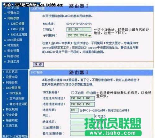 兩個路由器相連的方式設置