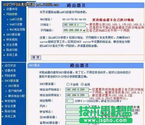 兩個路由器相連的方式設置