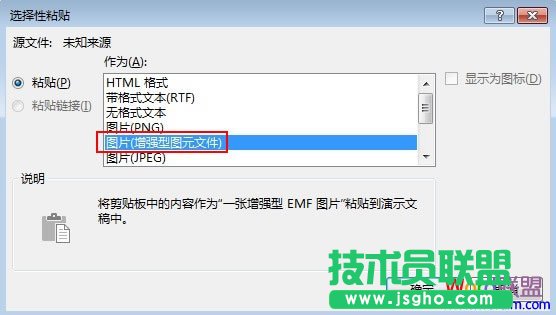 PowerPoint2013中設(shè)置文本背景填充效果