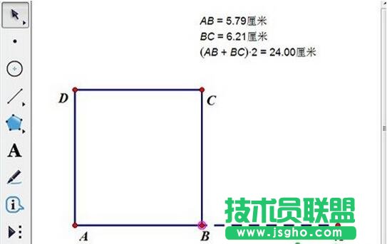 拖動(dòng)點(diǎn)B改變矩形形狀