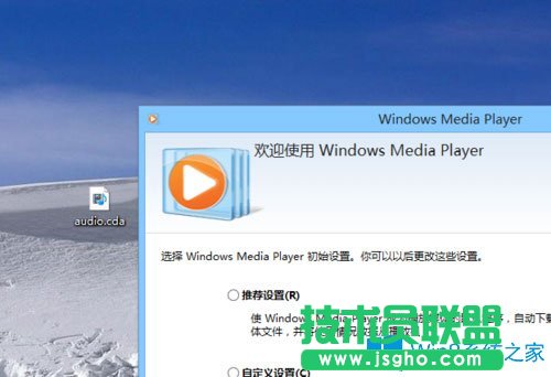 Win8 cda文件怎么打開？Win8 cda文件用什么打開？