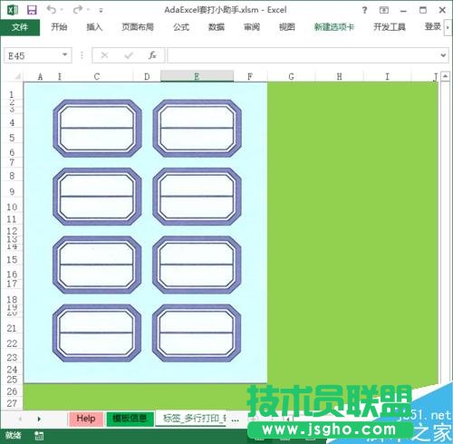 怎樣在Excel中創(chuàng)建與使用標簽套打模板